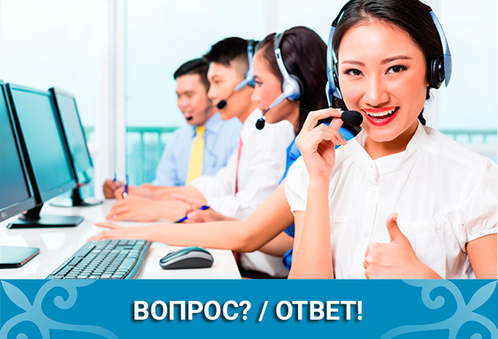 Вопрос? / Ответ!