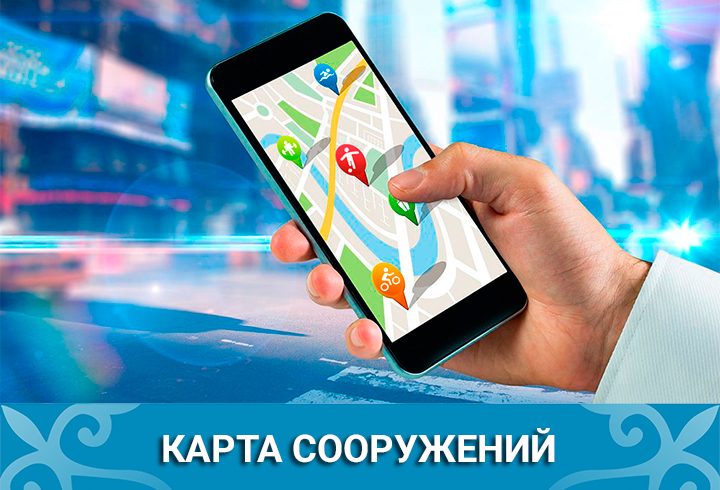 Карта спортивных сооружений